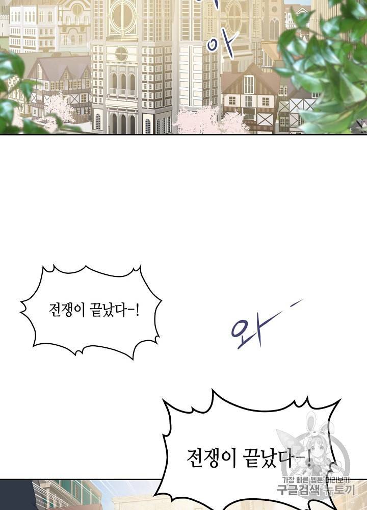 사실 그들은 오직 그녀만을 기억하고 있었습니다 1화 12