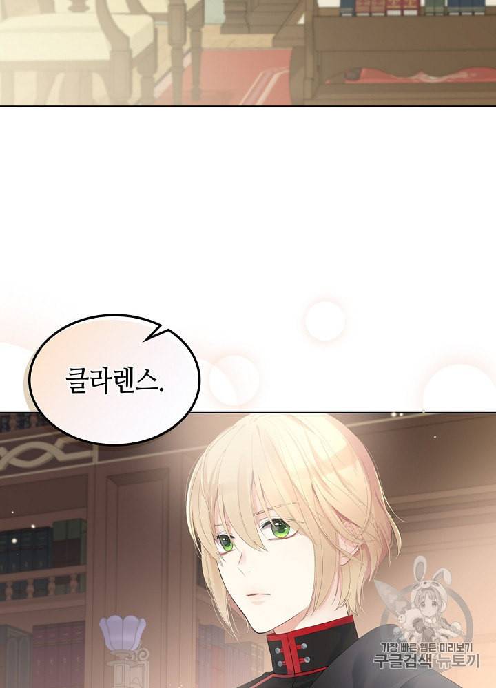 사실 그들은 오직 그녀만을 기억하고 있었습니다 1화 17