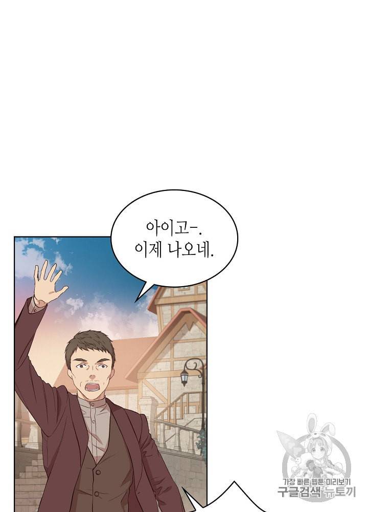 사실 그들은 오직 그녀만을 기억하고 있었습니다 6화 2
