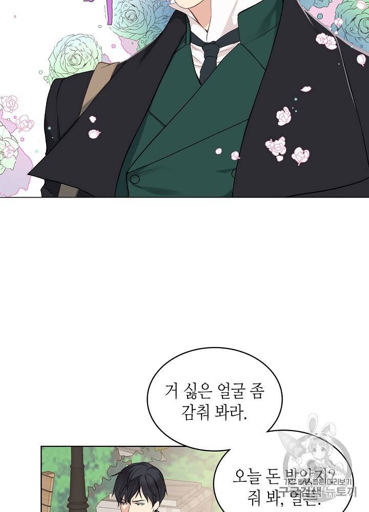 사실 그들은 오직 그녀만을 기억하고 있었습니다 6화 4