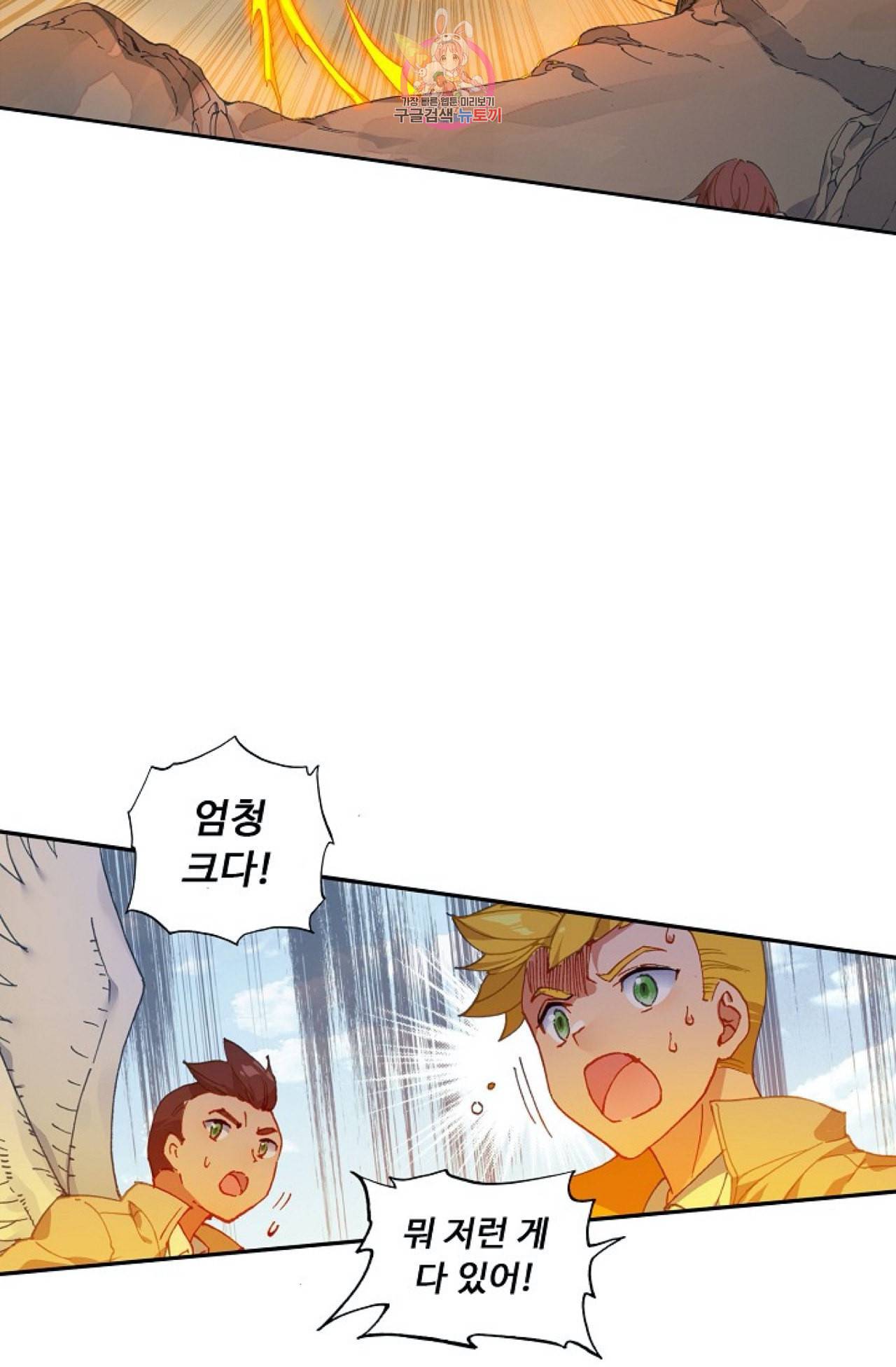 엘피스 전기 더 라스트 80화 6