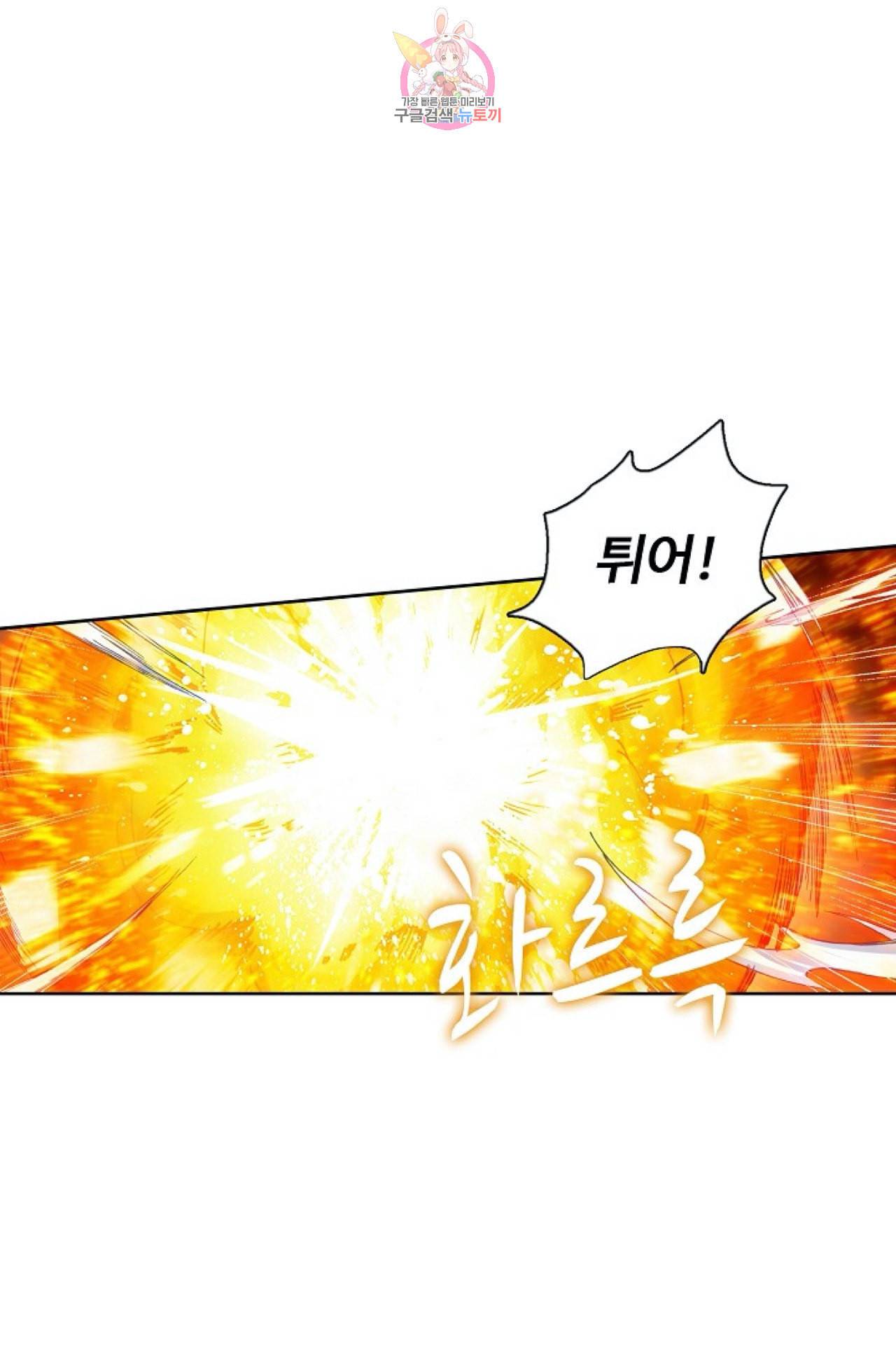 엘피스 전기 더 라스트 80화 7
