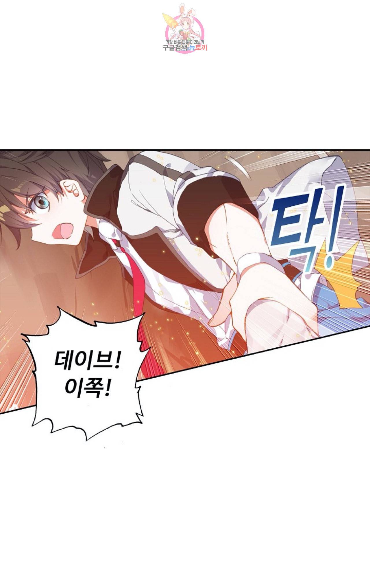 엘피스 전기 더 라스트 80화 8