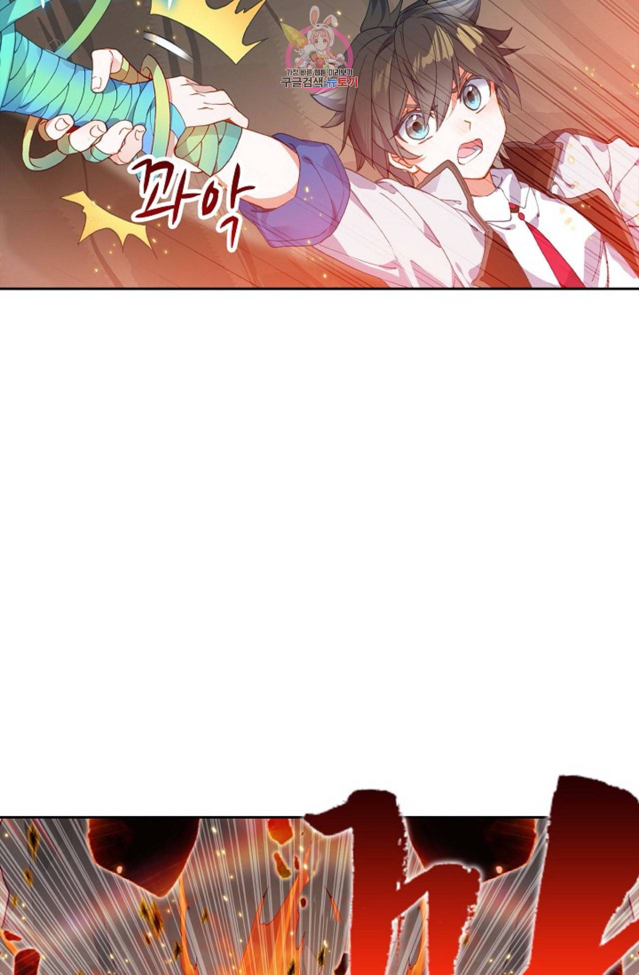 엘피스 전기 더 라스트 80화 10