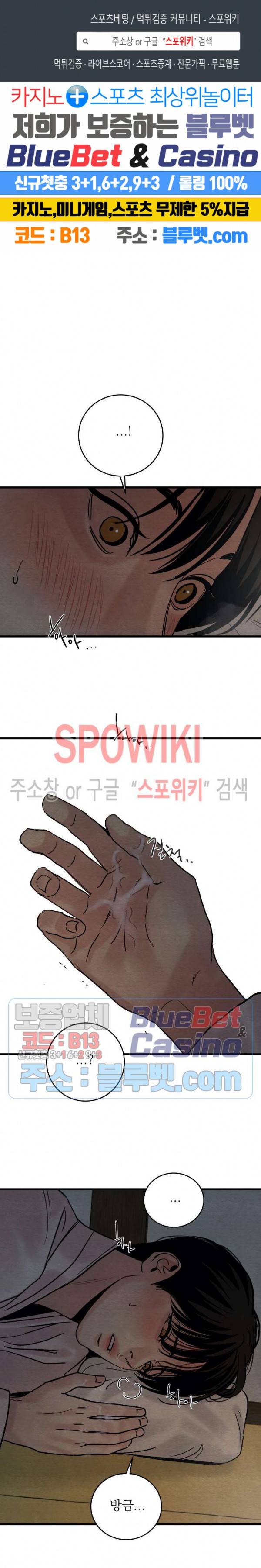 야화첩 47화 1