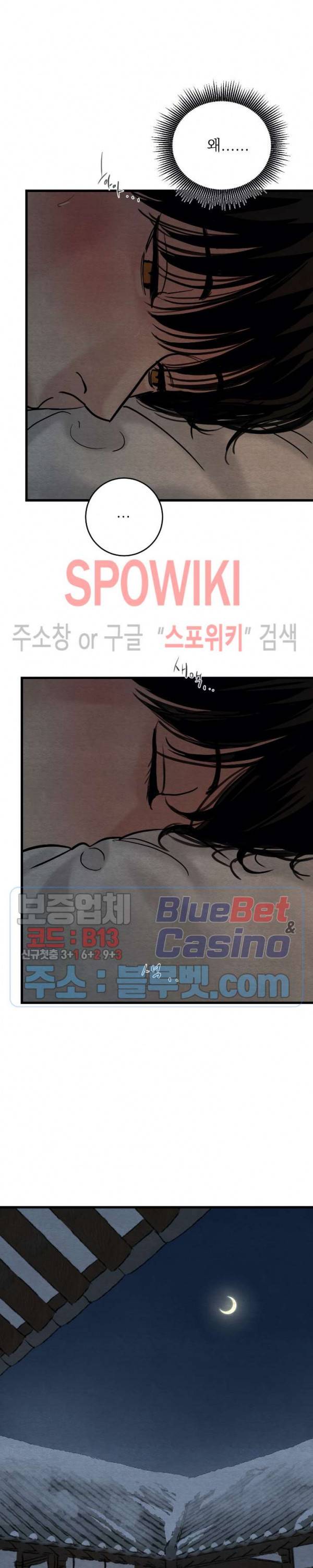 야화첩 47화 2