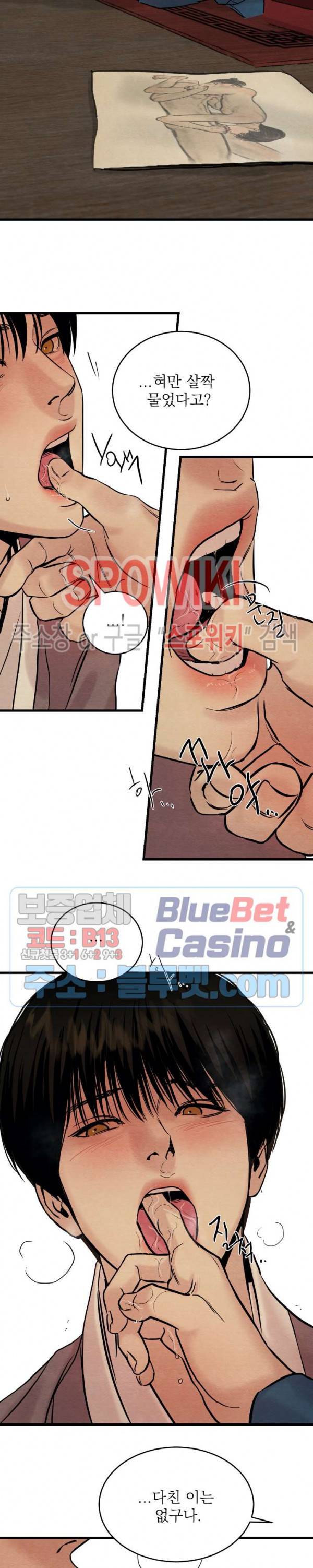 야화첩 47화 12