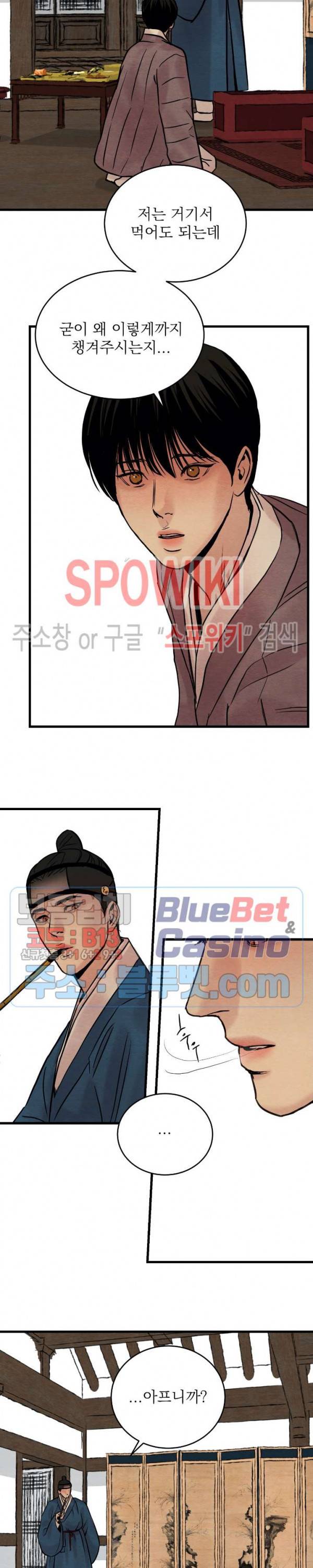 야화첩 47화 15