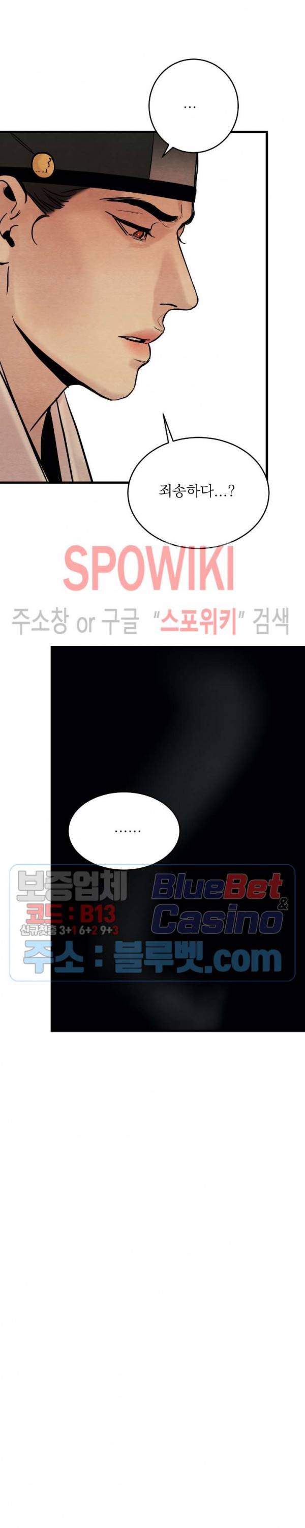 야화첩 47화 18