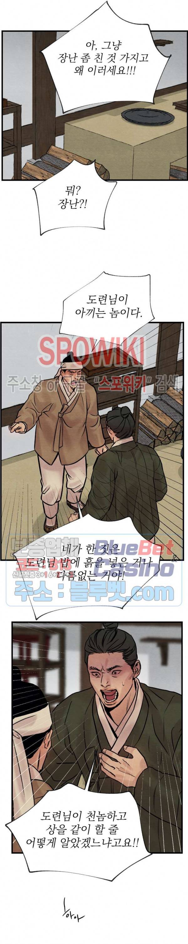 야화첩 47화 19