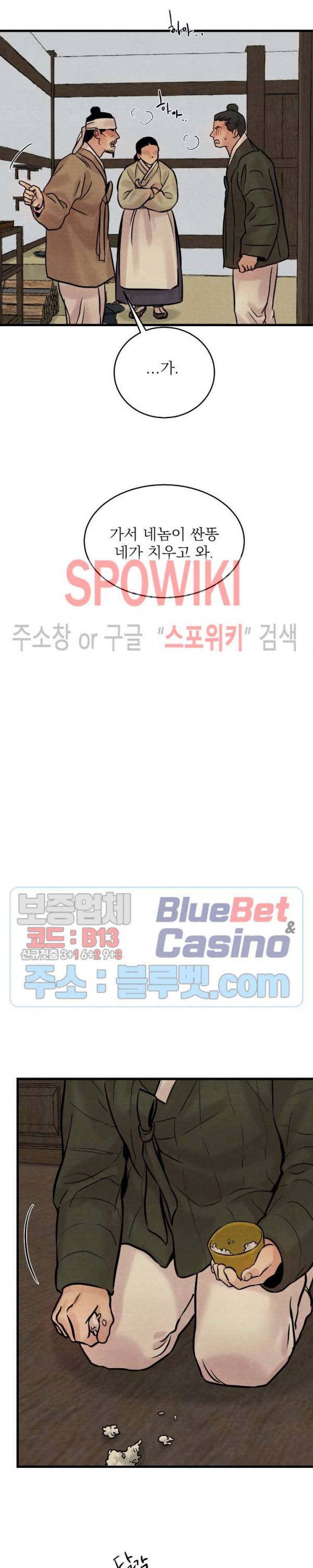 야화첩 47화 20