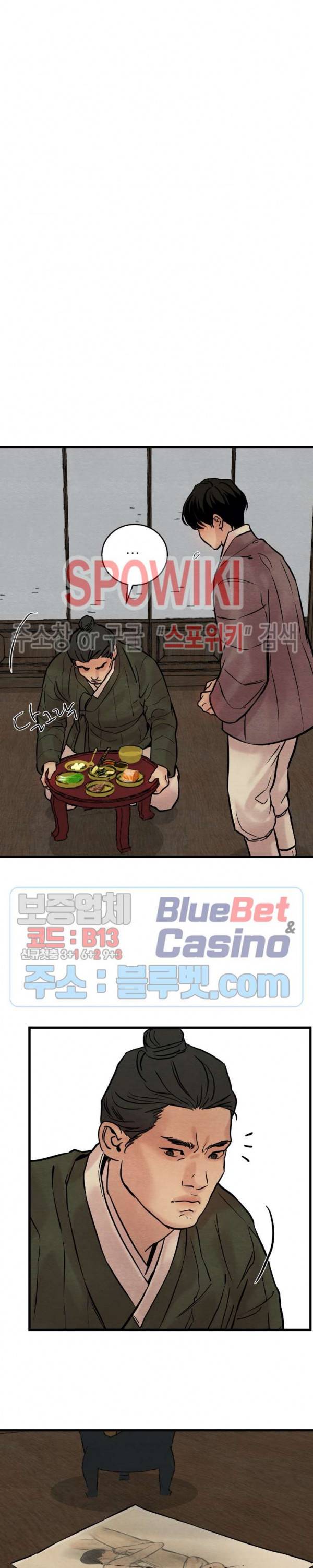 야화첩 47화 22