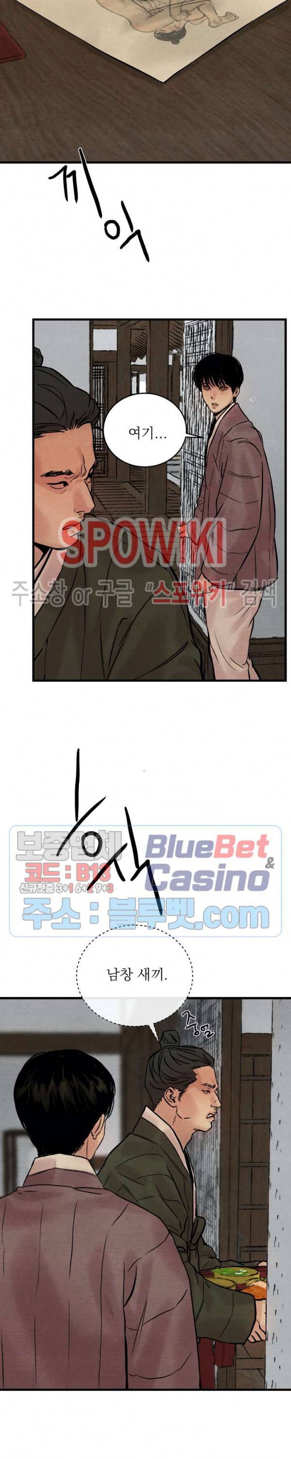 야화첩 47화 23