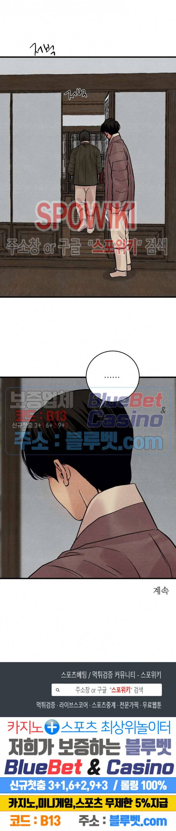 야화첩 47화 24