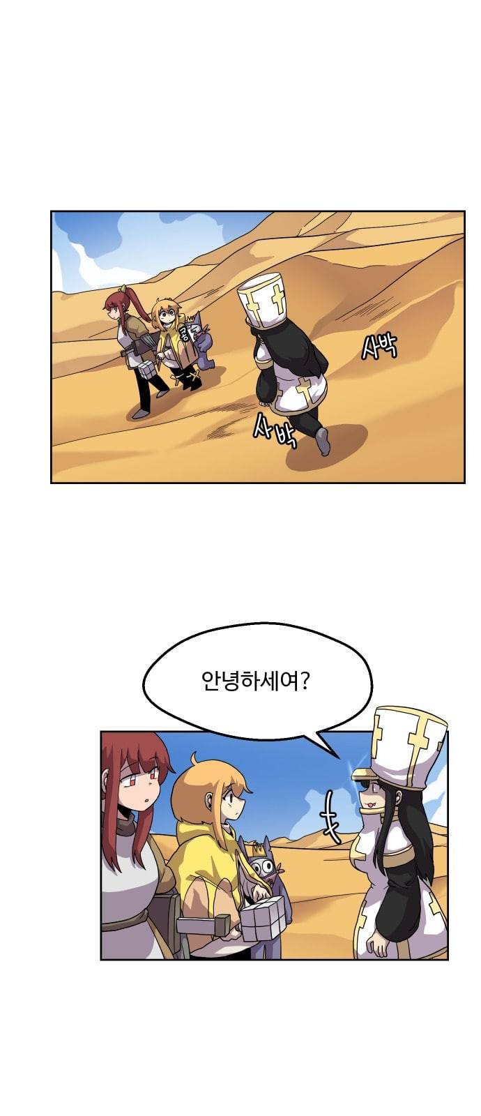 판타지 여동생 36화 1