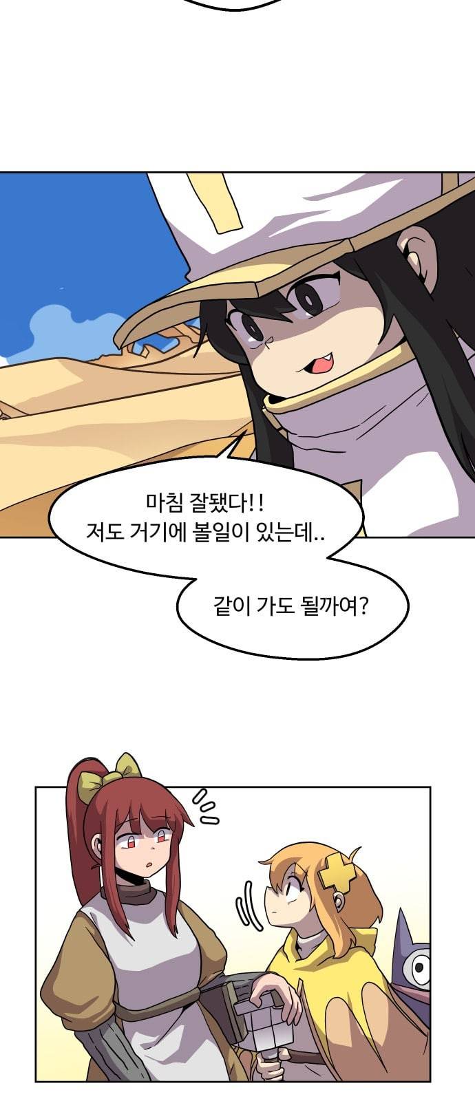 판타지 여동생 36화 5