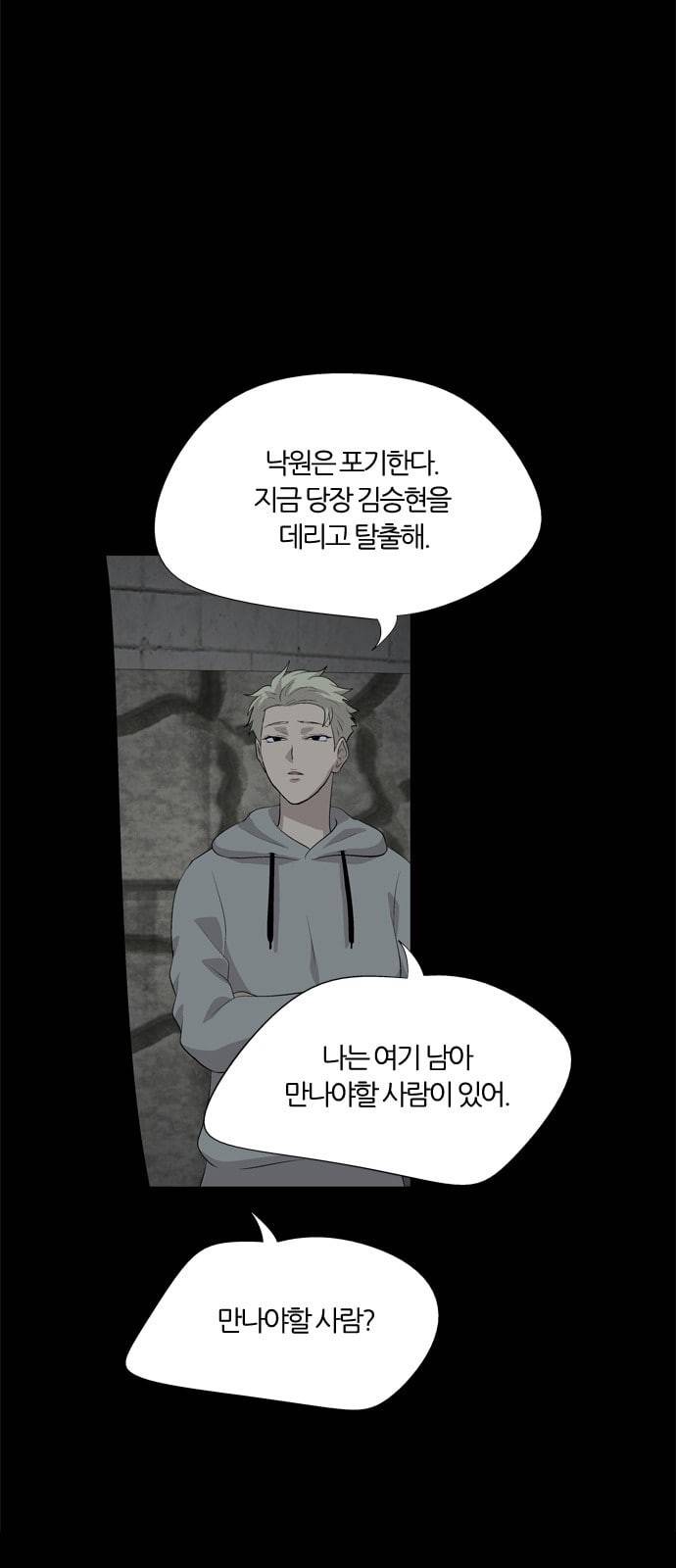 하르모니아 시즌3 26화 2