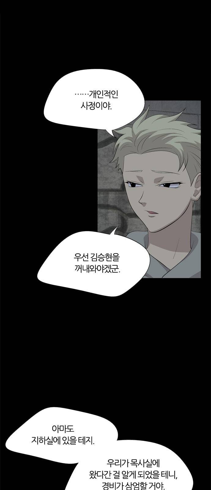 하르모니아 시즌3 26화 3