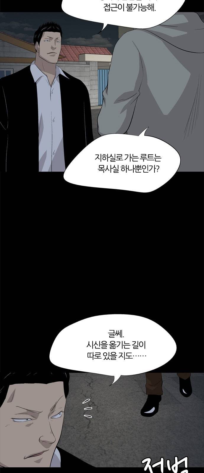 하르모니아 시즌3 26화 4