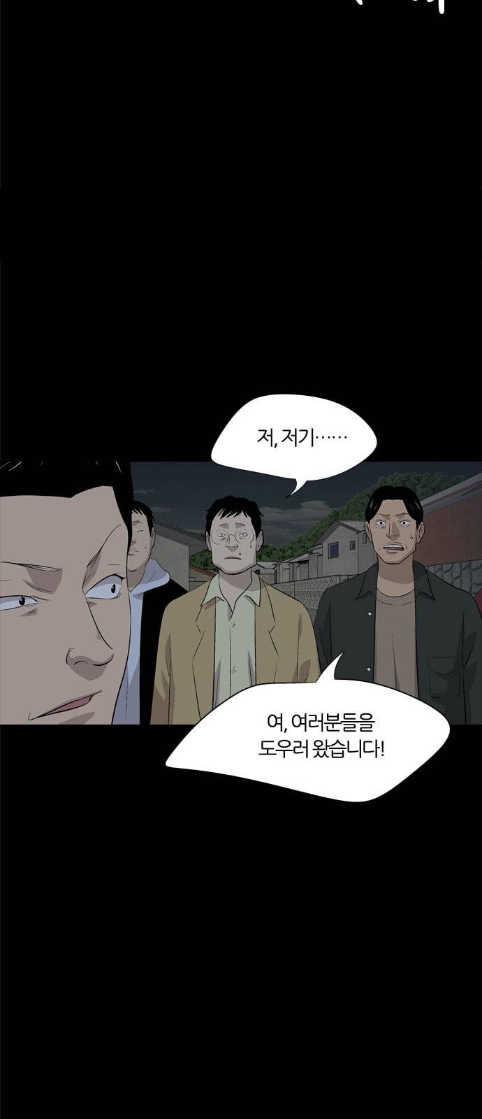 하르모니아 시즌3 26화 5