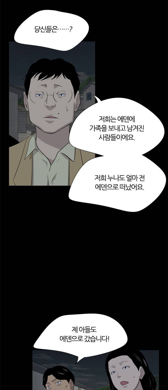 하르모니아 시즌3 26화 6