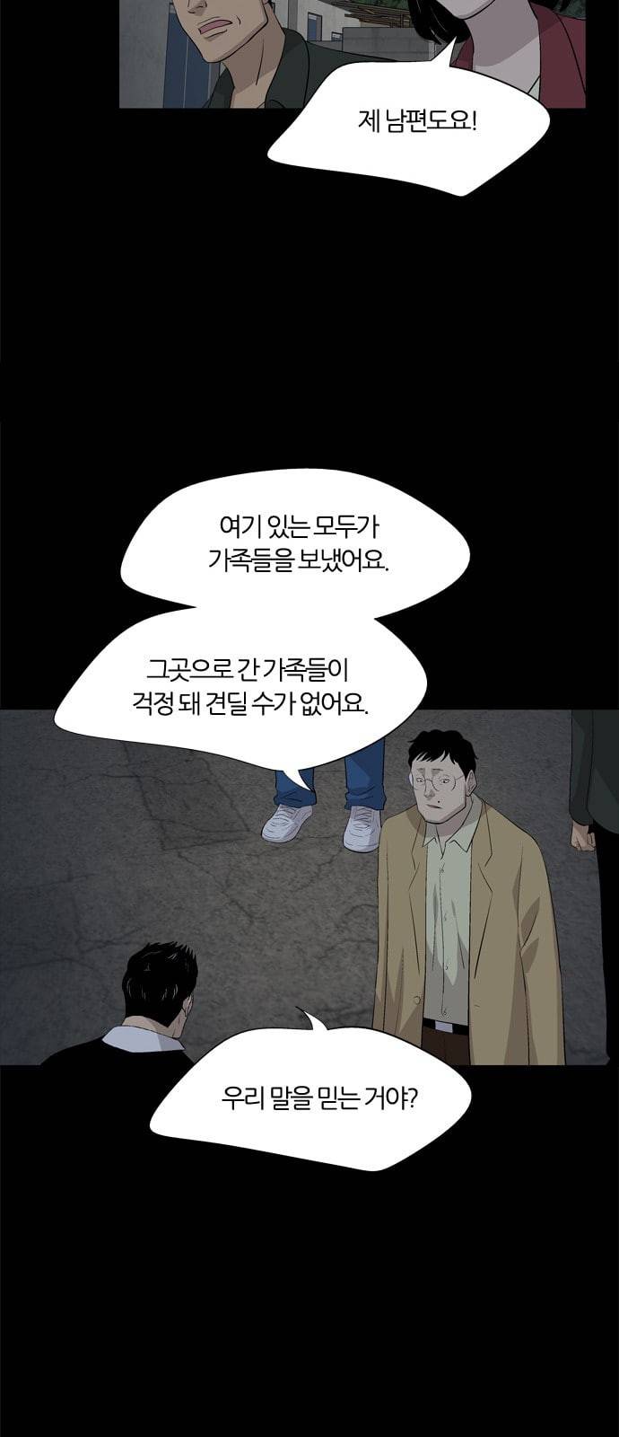 하르모니아 시즌3 26화 7