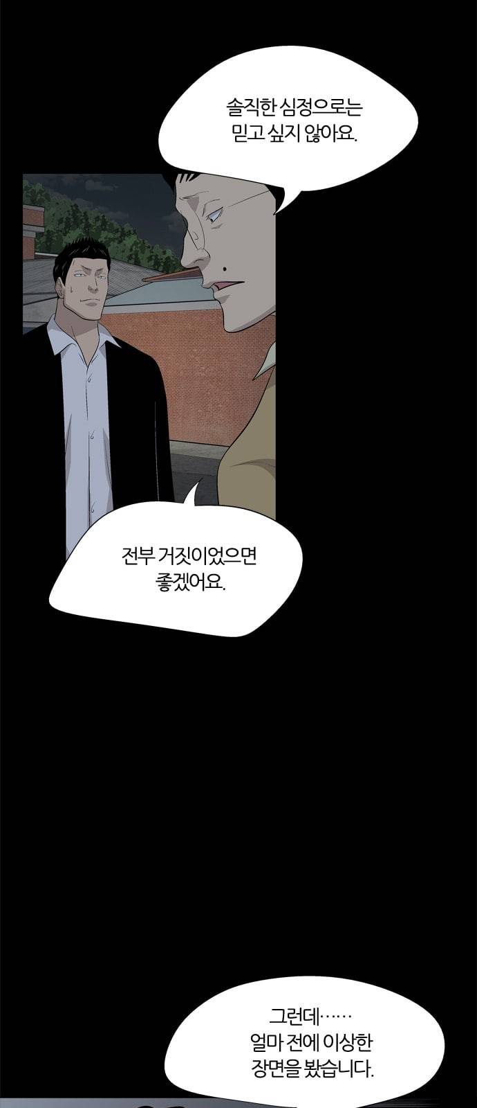 하르모니아 시즌3 26화 8