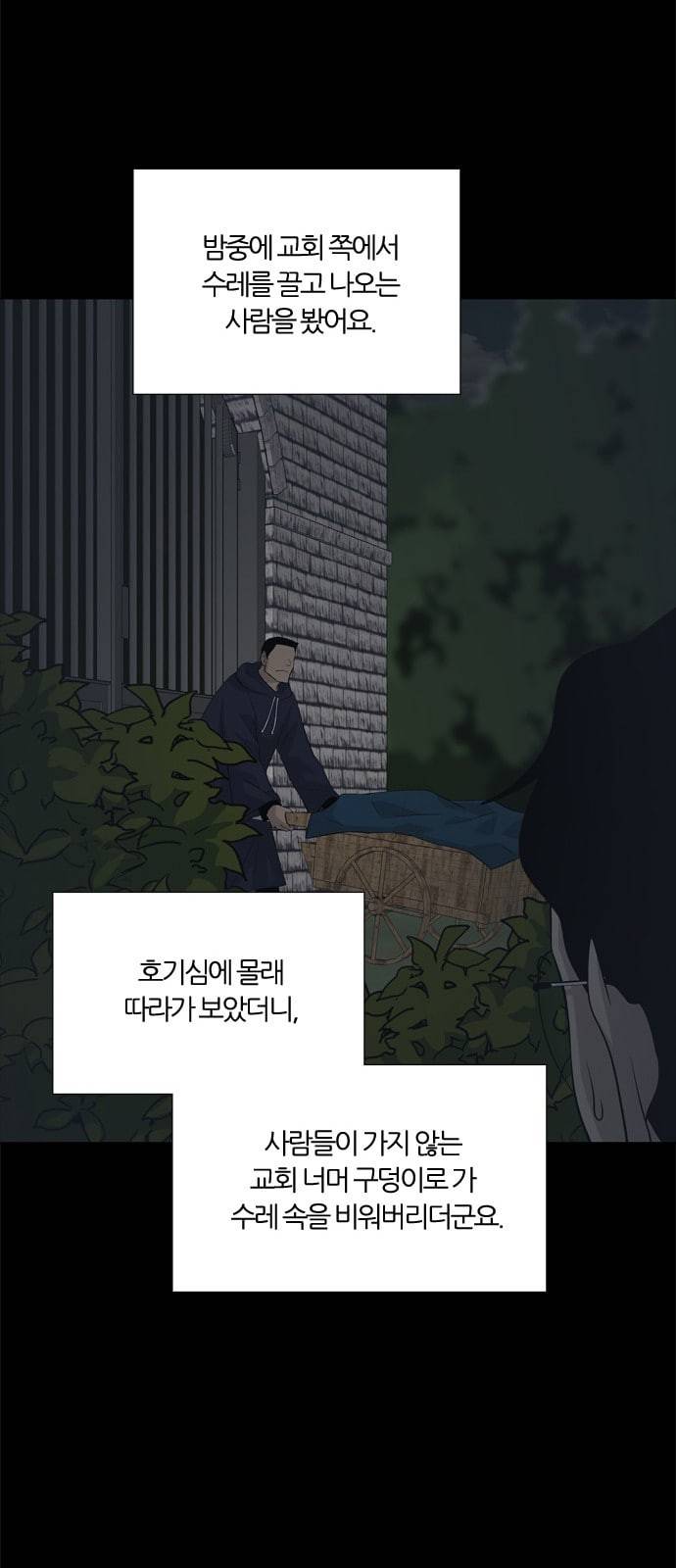 하르모니아 시즌3 26화 10