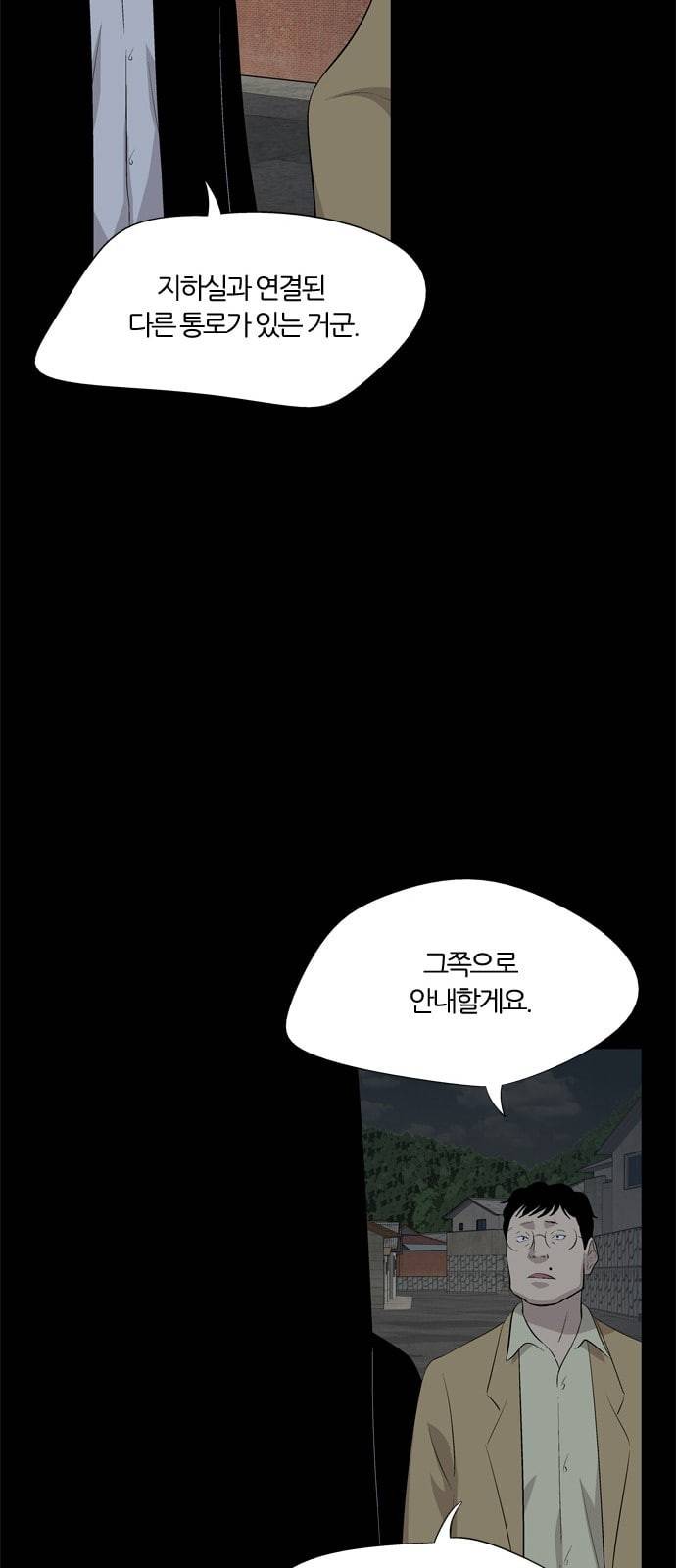 하르모니아 시즌3 26화 12