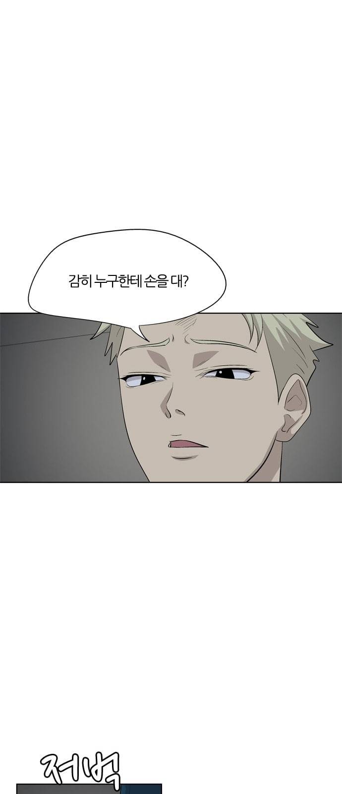 하르모니아 시즌3 31화 3