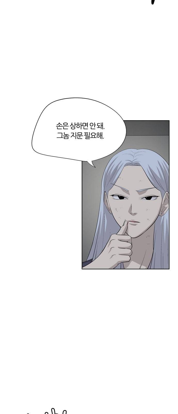하르모니아 시즌3 31화 7