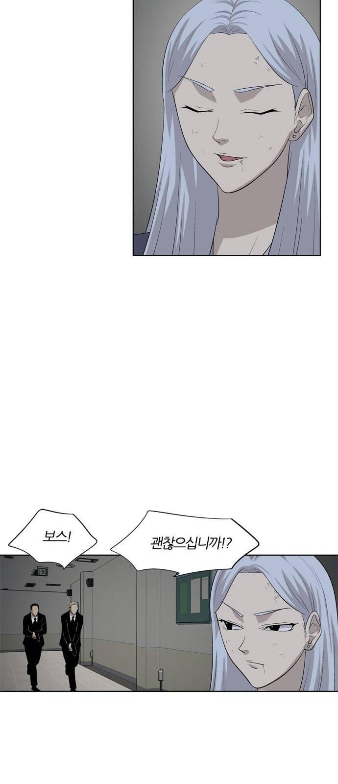 하르모니아 시즌3 31화 11