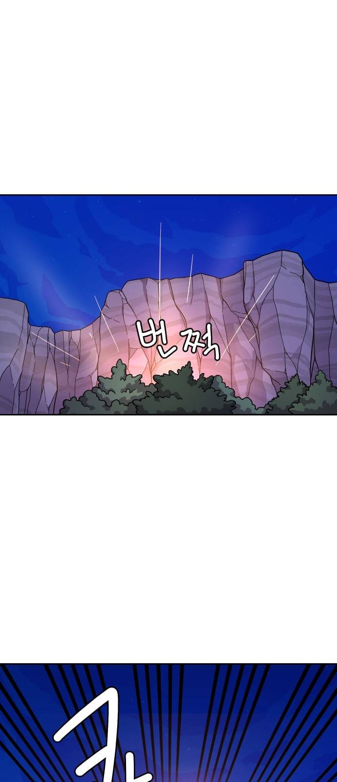 판타지 여동생 56화 1