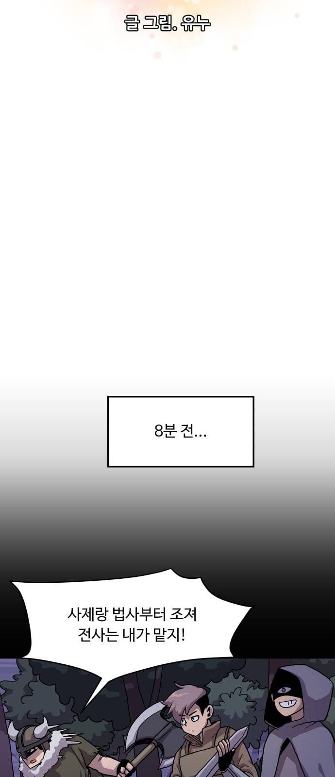 판타지 여동생 56화 4