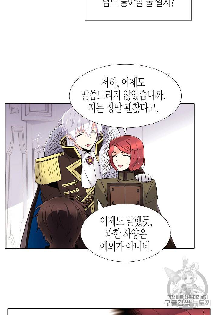 악역에게 정체를 들켜버렸다 14화 9