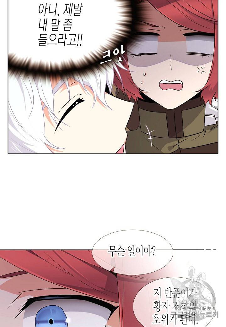 악역에게 정체를 들켜버렸다 14화 10