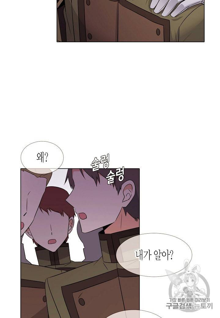 악역에게 정체를 들켜버렸다 14화 12