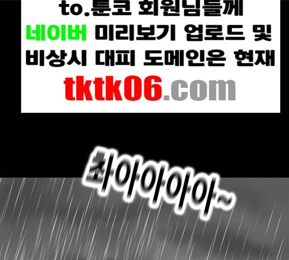 회춘 40화 요양원 3화 1