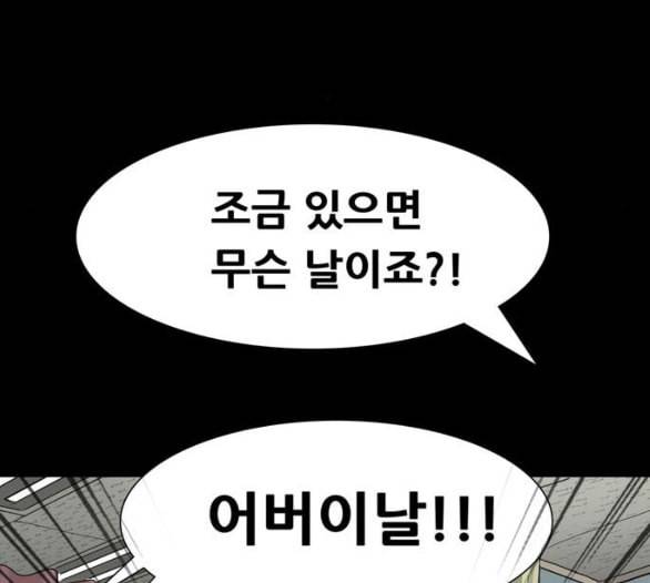 회춘 40화 요양원 3화 3