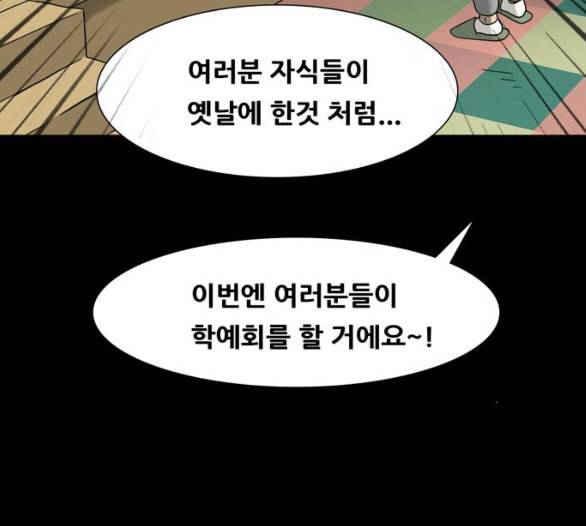 회춘 40화 요양원 3화 5