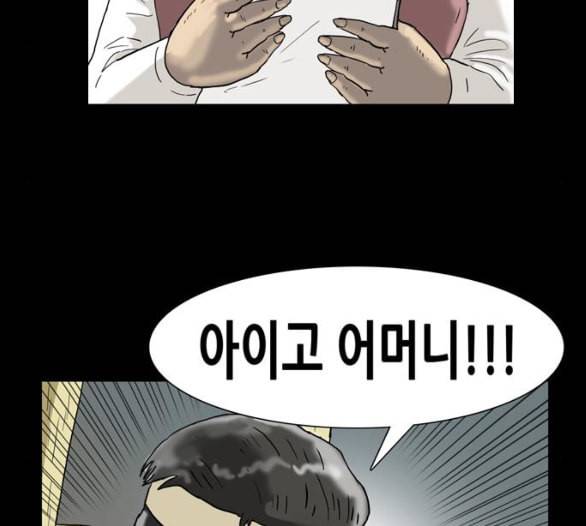 회춘 40화 요양원 3화 9