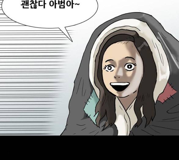 회춘 40화 요양원 3화 11
