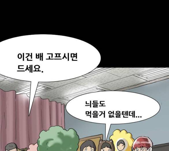 회춘 40화 요양원 3화 12
