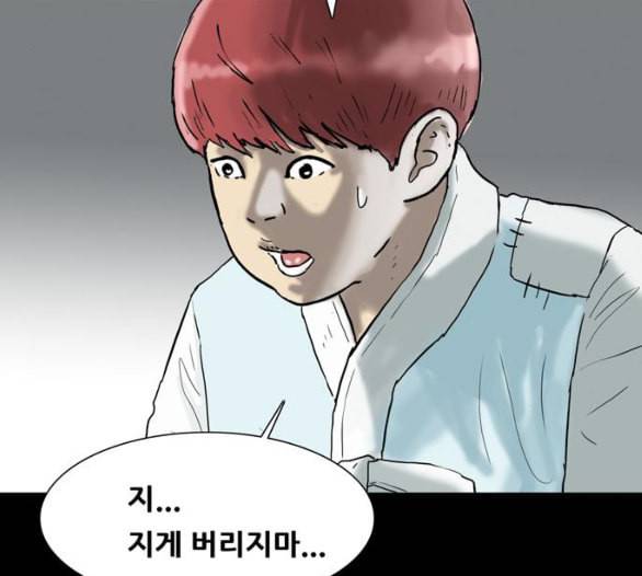 회춘 40화 요양원 3화 15
