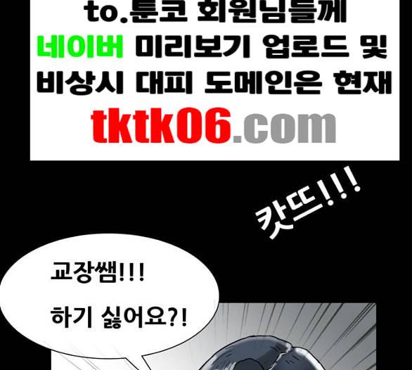 회춘 40화 요양원 3화 16
