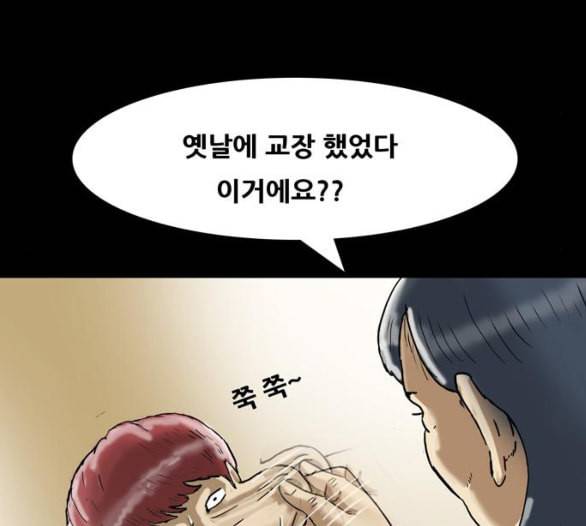 회춘 40화 요양원 3화 18