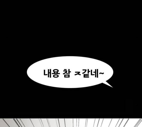 회춘 40화 요양원 3화 20