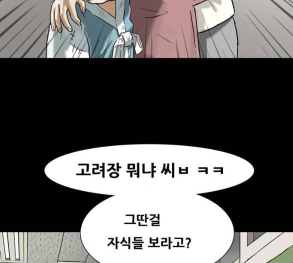 회춘 40화 요양원 3화 22