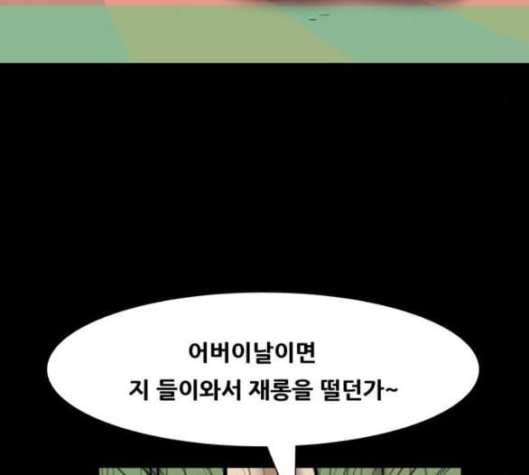 회춘 40화 요양원 3화 24