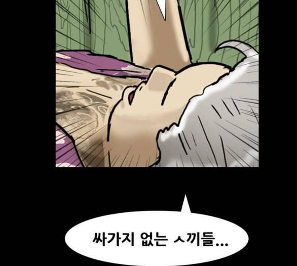 회춘 40화 요양원 3화 25